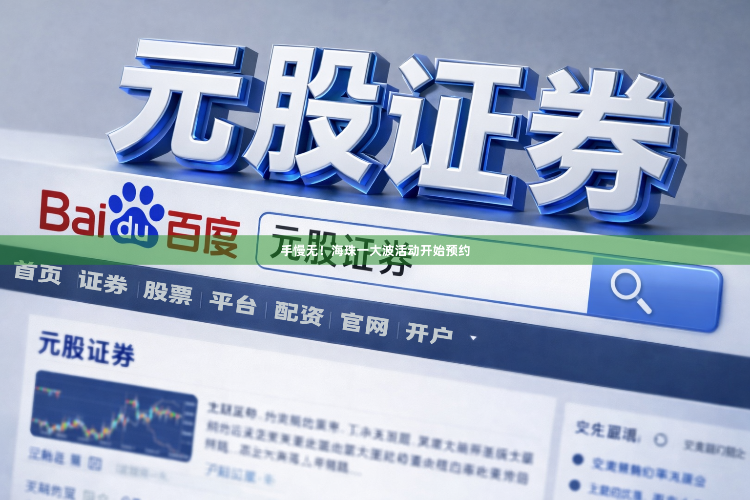 手慢无！海珠一大波活动开始预约