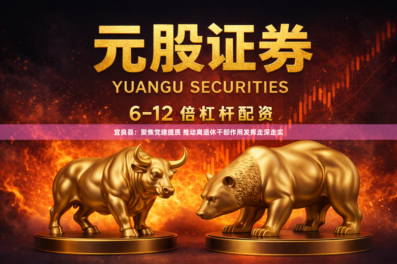 宜良县：聚焦党建提质 推动离退休干部作用发挥走深走实