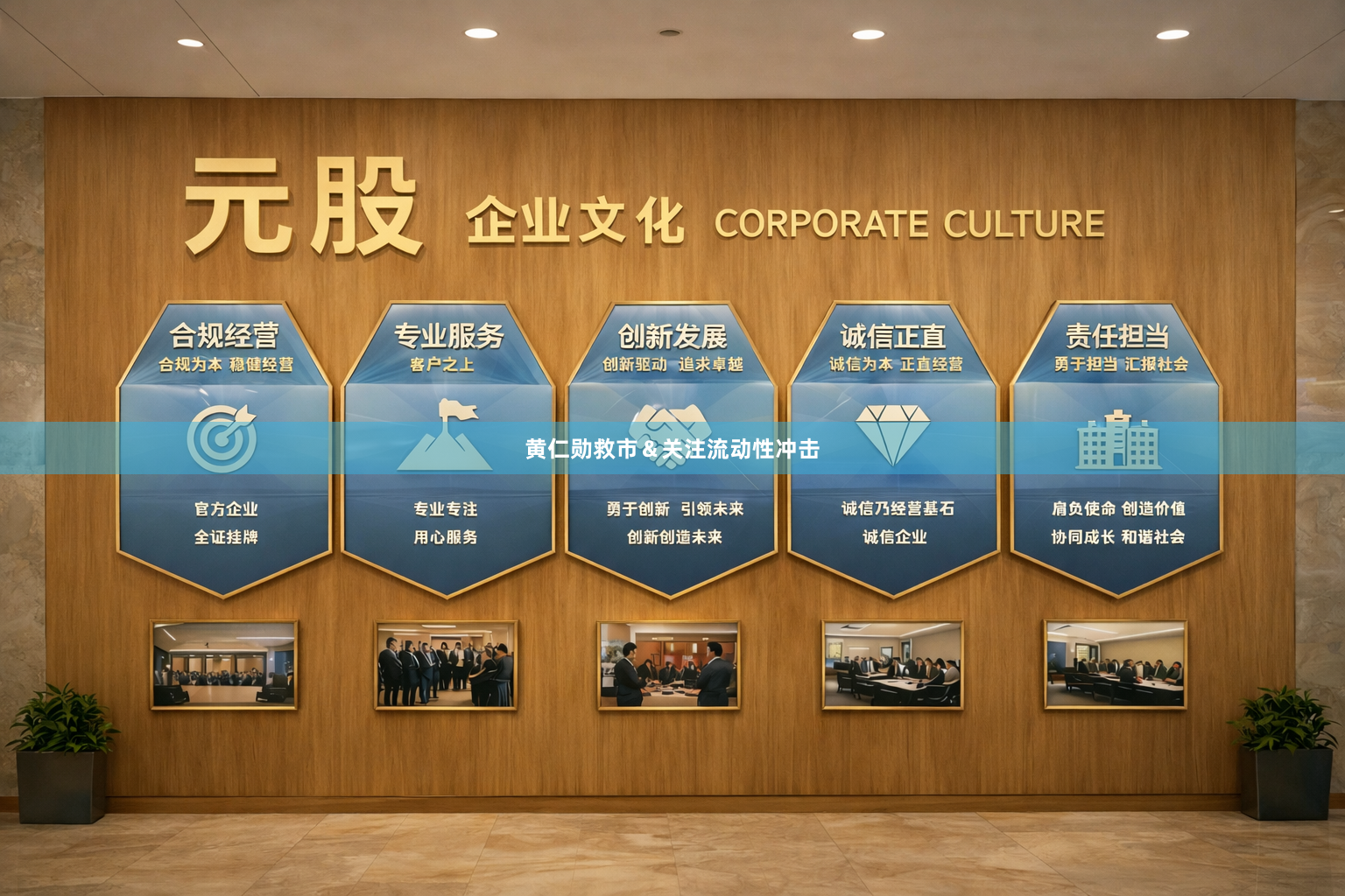 黄仁勋救市＆关注流动性冲击