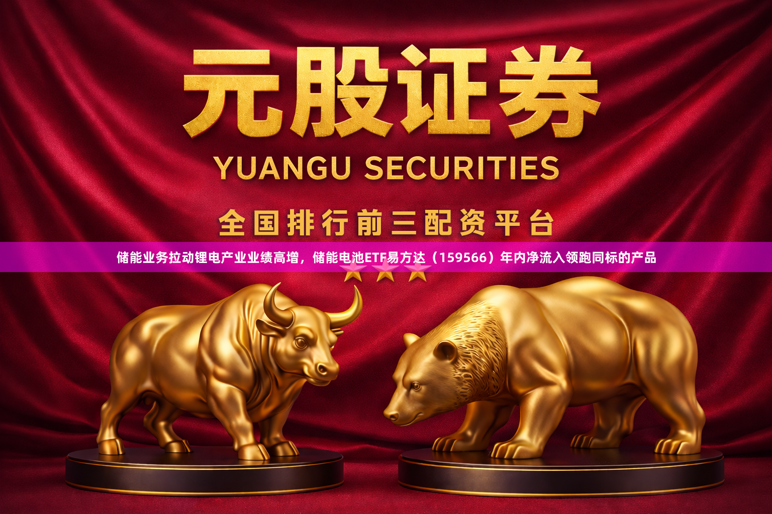 储能业务拉动锂电产业业绩高增，储能电池ETF易方达（159566）年内净流入领跑同标的产品
