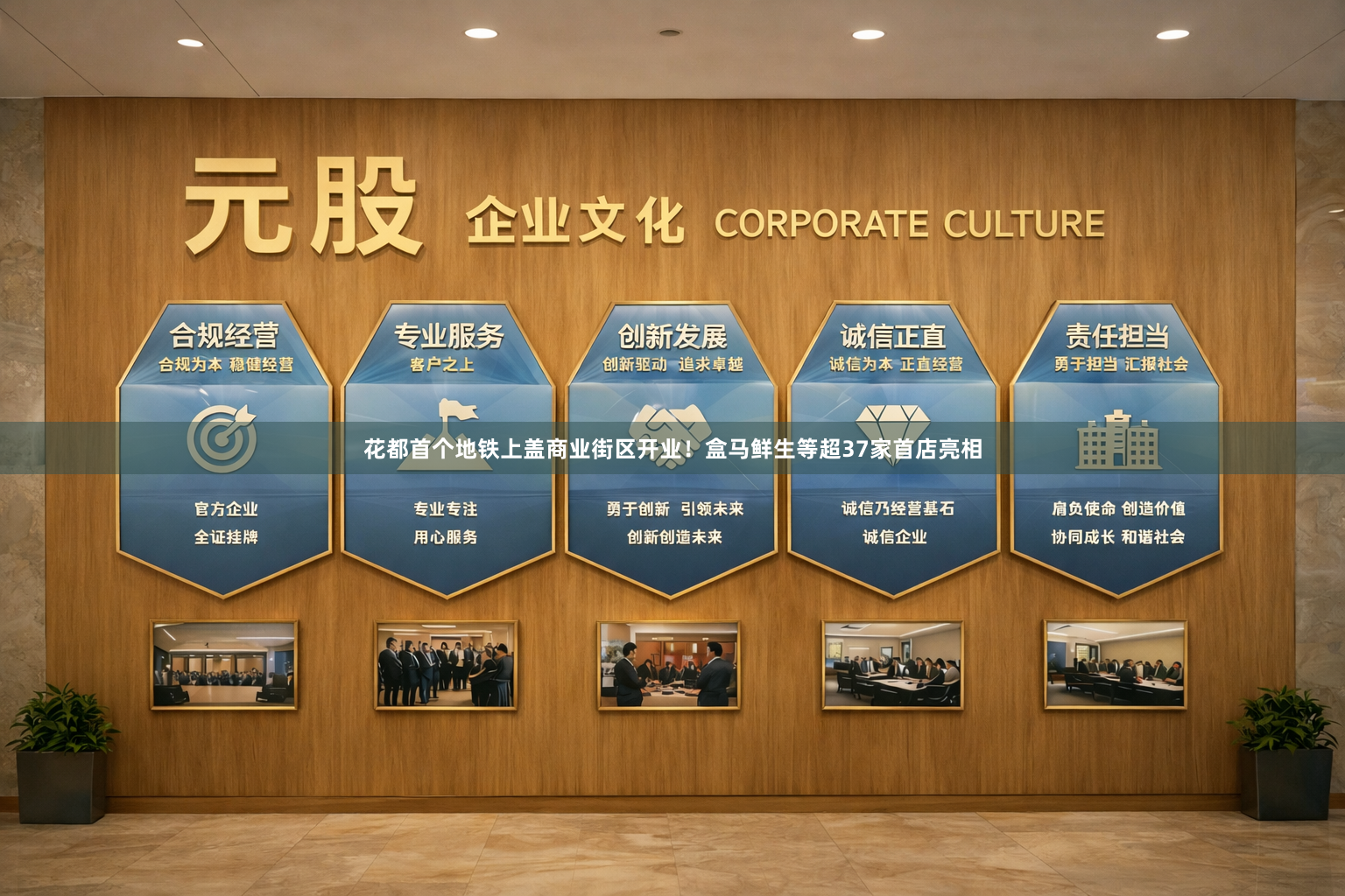 花都首个地铁上盖商业街区开业！盒马鲜生等超37家首店亮相