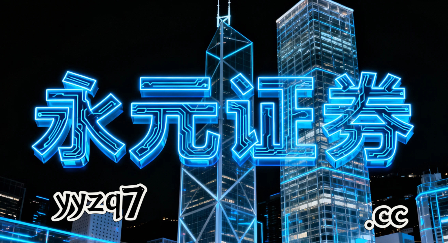 多元股市生态中的股票配资百科资产配置阶段性观察